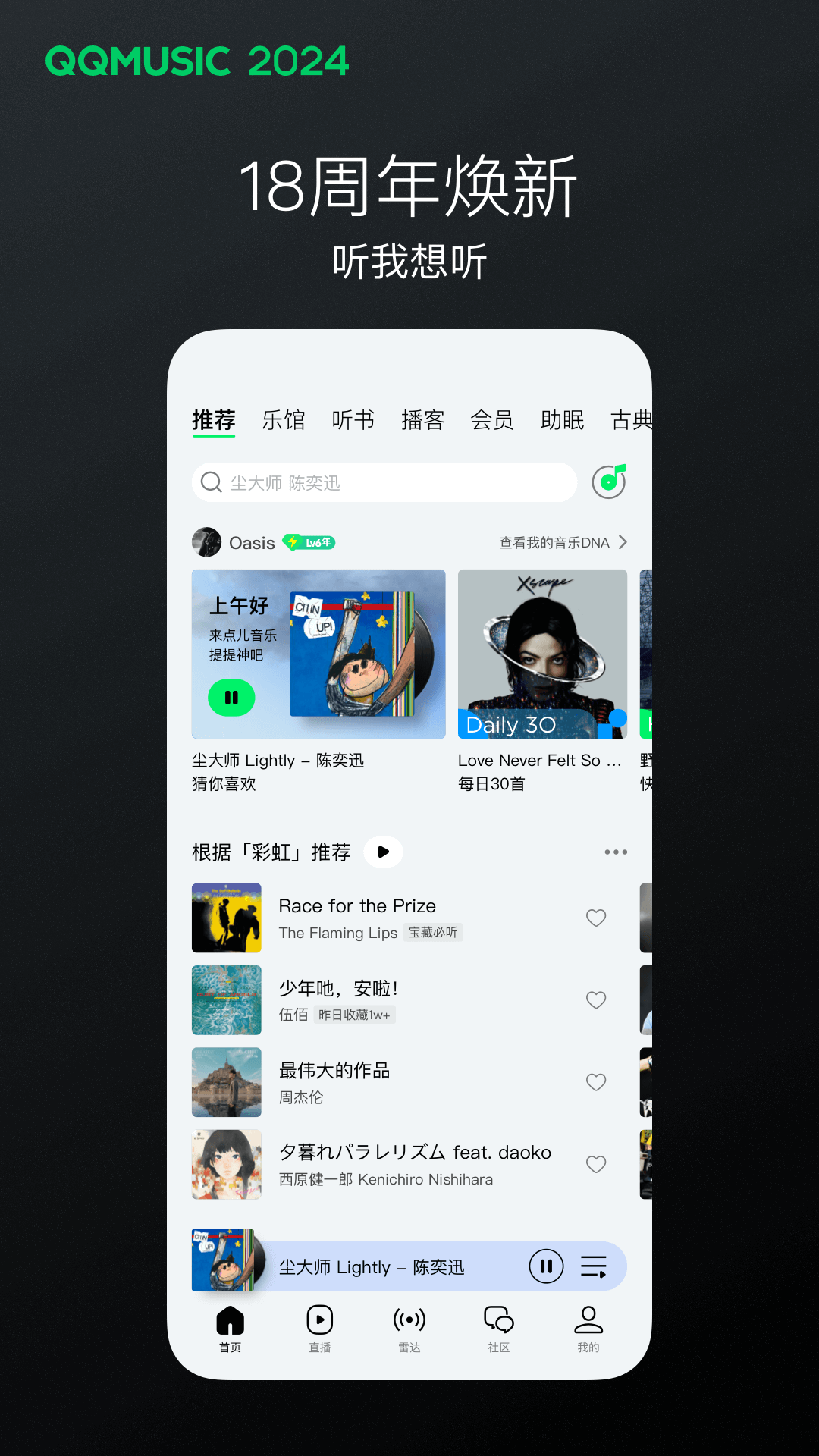 bt引擎-蚂蚁截图