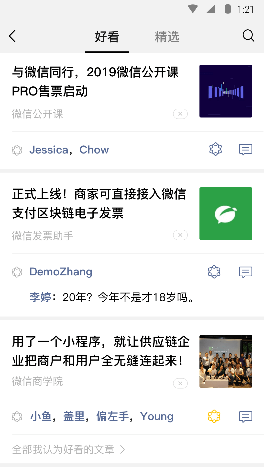 哈尔滨蜂毒截图